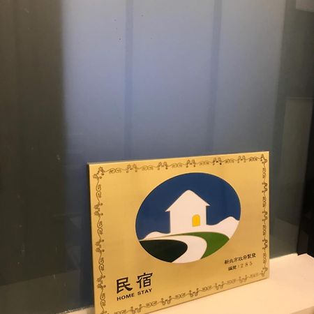 Ching Shang Tien Hua New Taipei City Exterior foto